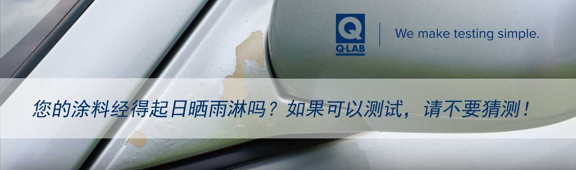 QFOG循環(huán)腐蝕試驗(yàn)箱